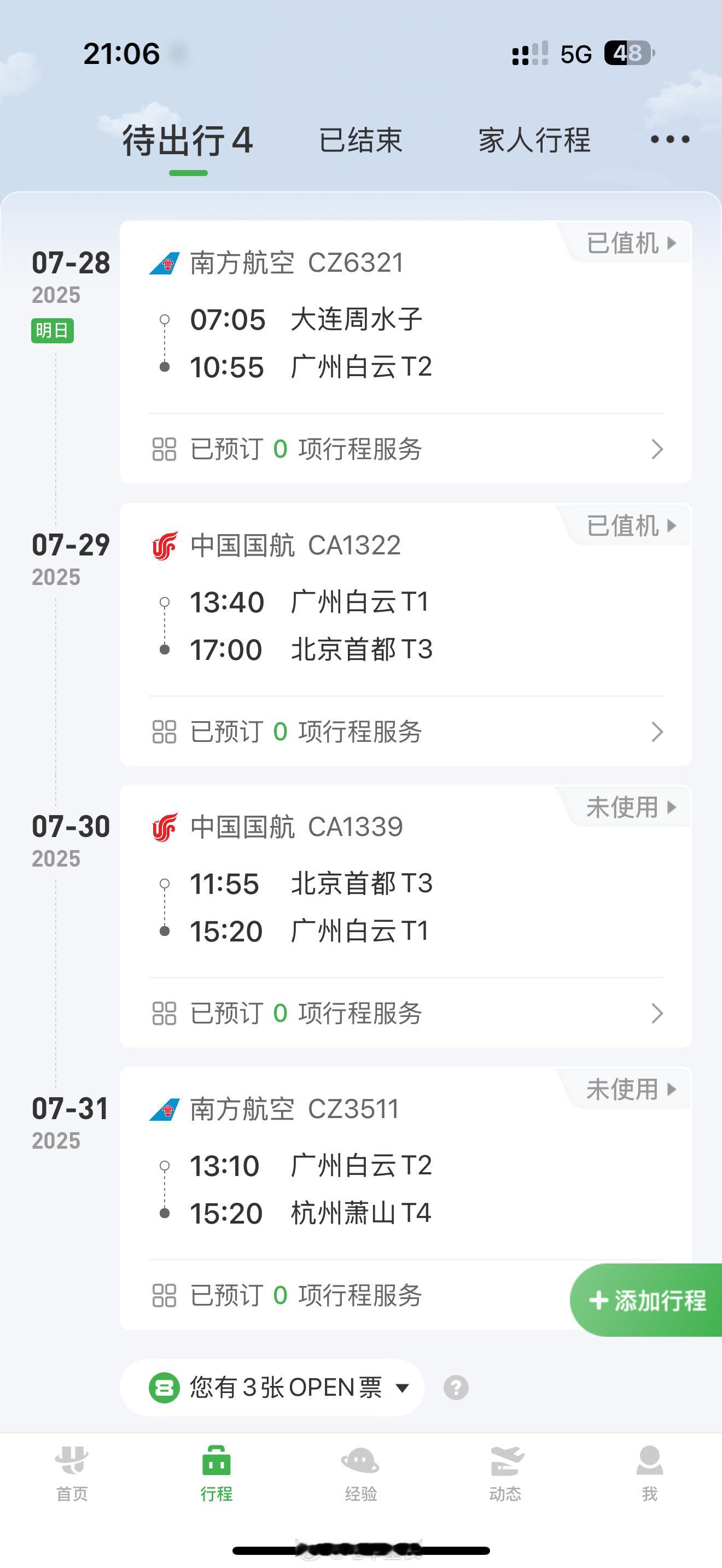 感受一下炸裂的七月底关键是8月会比7月还炸裂💥 ​​​