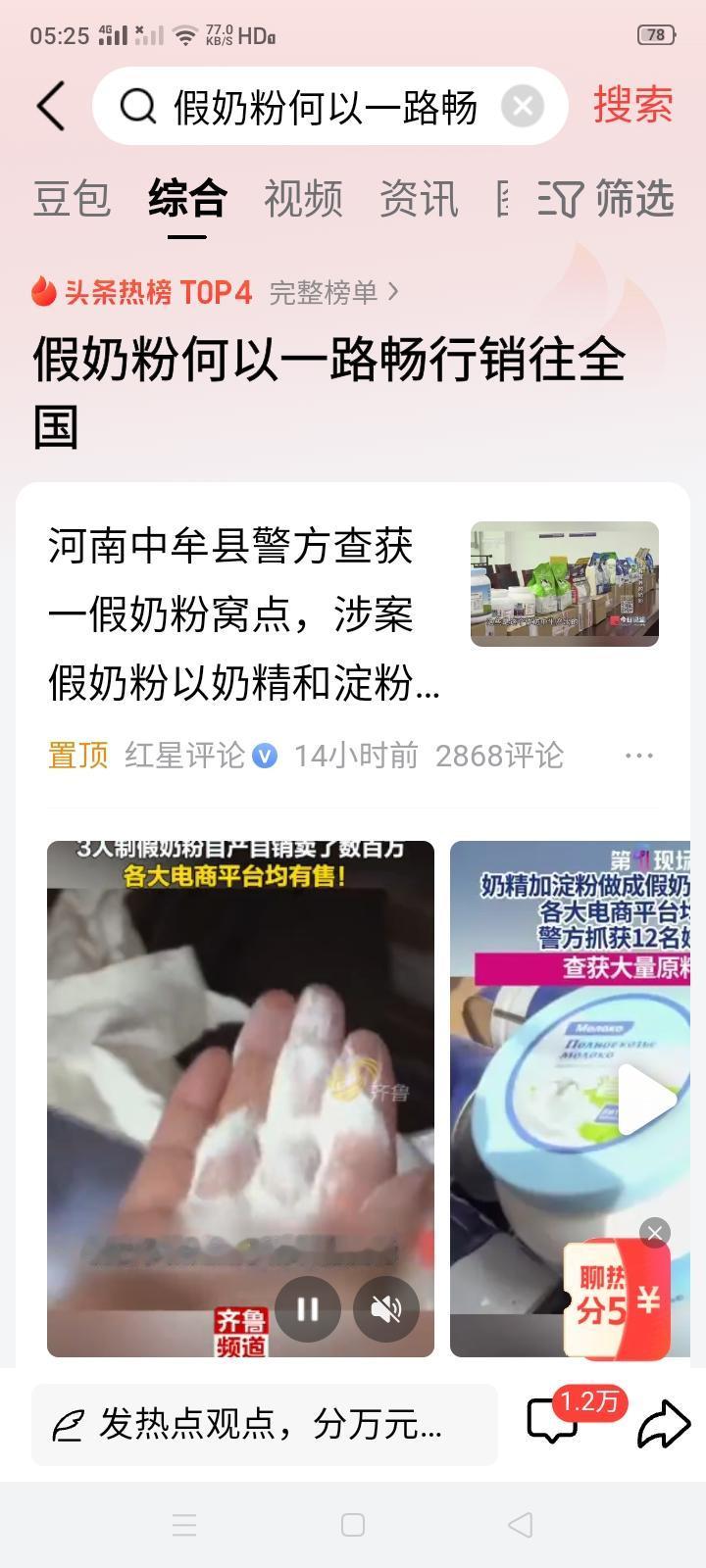 生产销售假奶粉该定什么罪？是不是按生产、销售不符合安全标准的食品罪处罚？还是按生