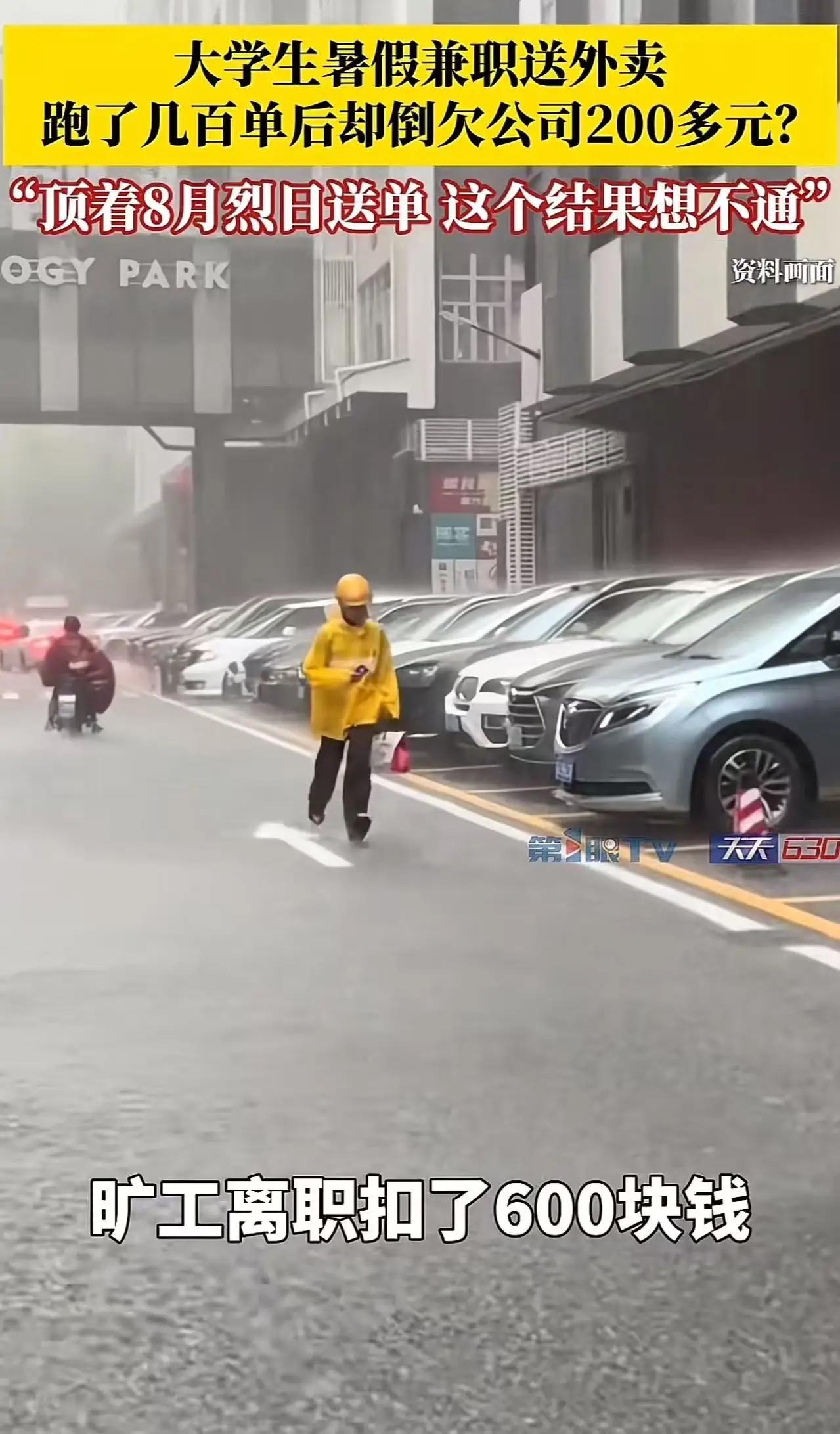 这位大学生的经历确实令人心疼，也反映出一些外卖平台或配送公司在管理和保障劳动者权