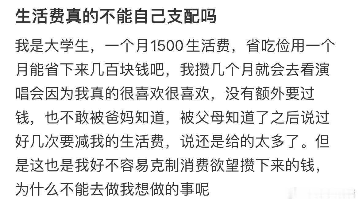 生活费真的不能自己支配吗[哆啦A梦害怕] ​​​