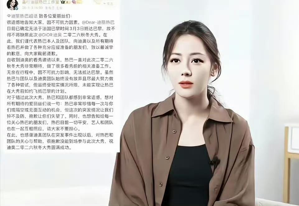 主持人李念发文祈祷:“迪丽热巴请你平安，”让不少人又开始担心迪丽热巴怎么回来，她
