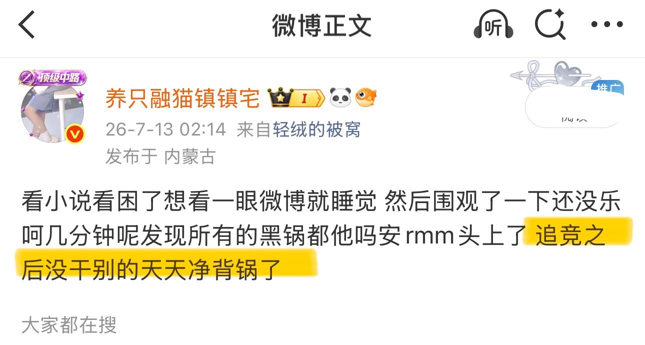 原来今天rmm一直在背锅！ 