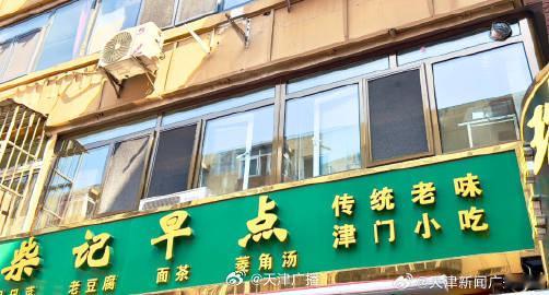 【天津西北角 按下“静音键”】针对西北角特色街区商业繁荣背后的居民生活难点，街道