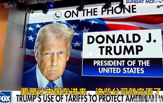 福特CEO反对中国汽车进入美国市场 SO，它们的自由贸易、公平竞争……是不是一种