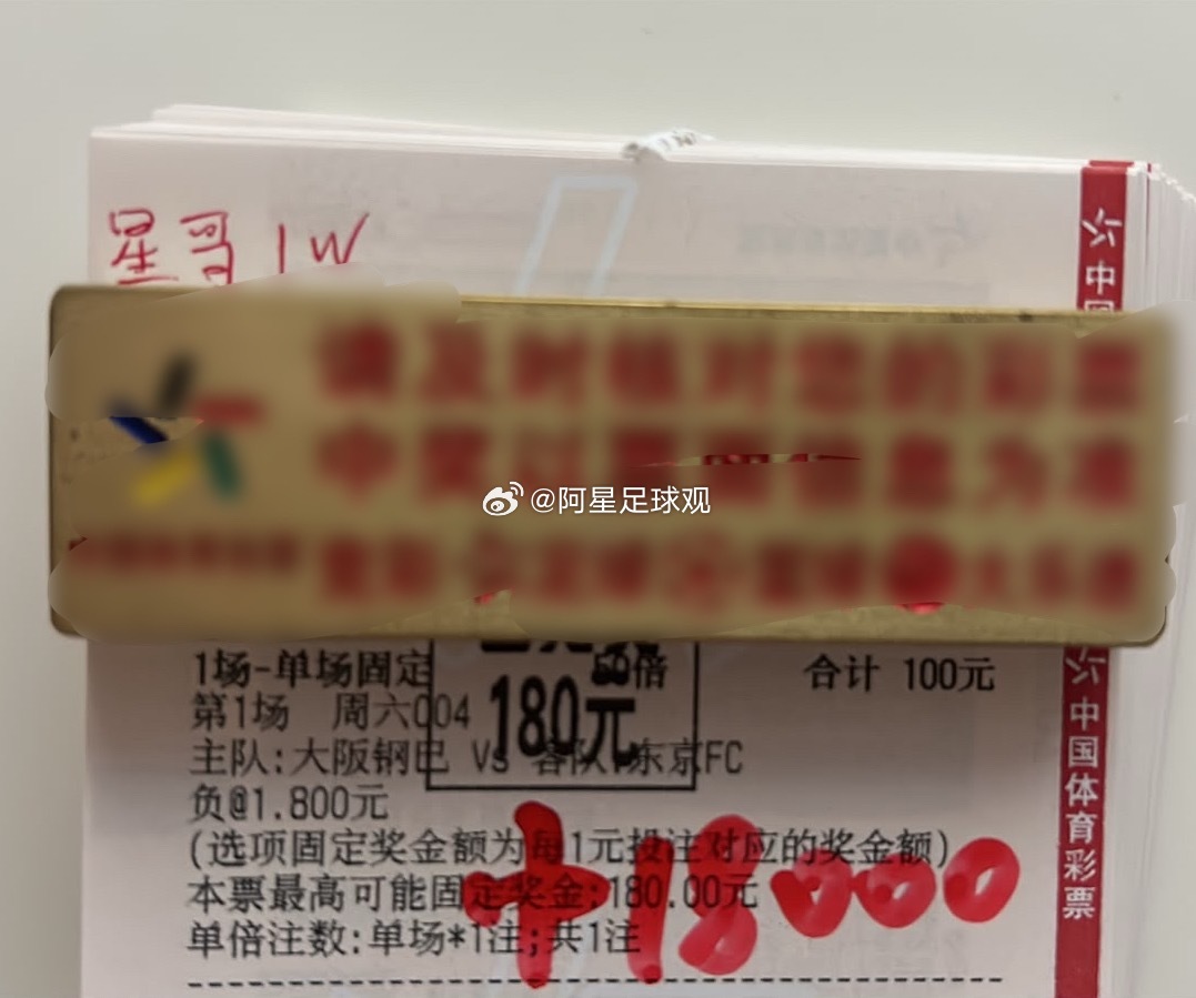 大哥真狠，这几天单关全吃上了！ ​​​