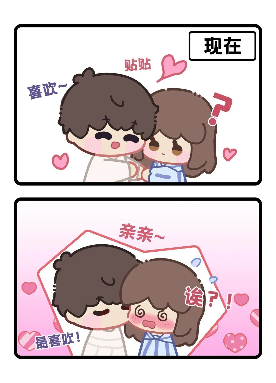 和喜欢的人可以靠的近一点~[抱一抱]恋与制作人﻿许墨 ​​​