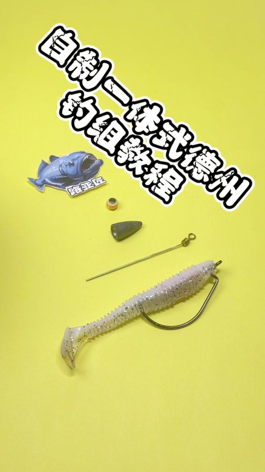 1️⃣取出一枚蚯蚓针，穿入子弹铅，再穿入一枚弹珠，最后穿入一枚曲柄钩，将其对折，