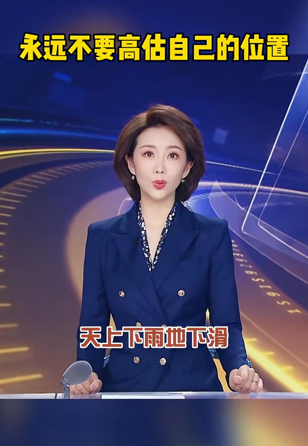 新华网这句“天上下雨地上滑自己跌倒自己爬。不要高估自己在别人心中的位置。有你锦上