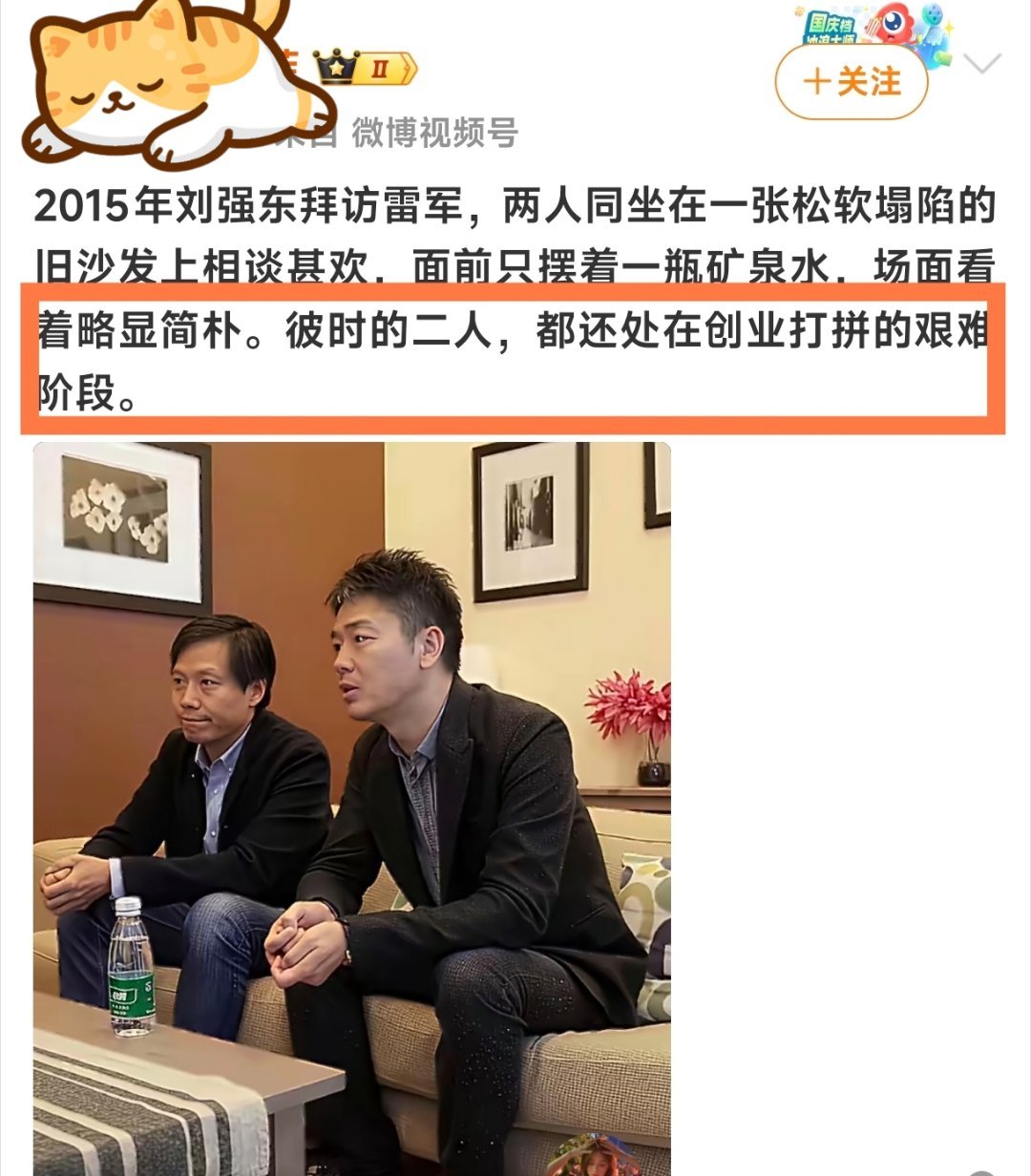 哈哈，「创业打拼的艰难阶段」胡润IT富豪榜2015年10月发布的榜单中，雷军以8