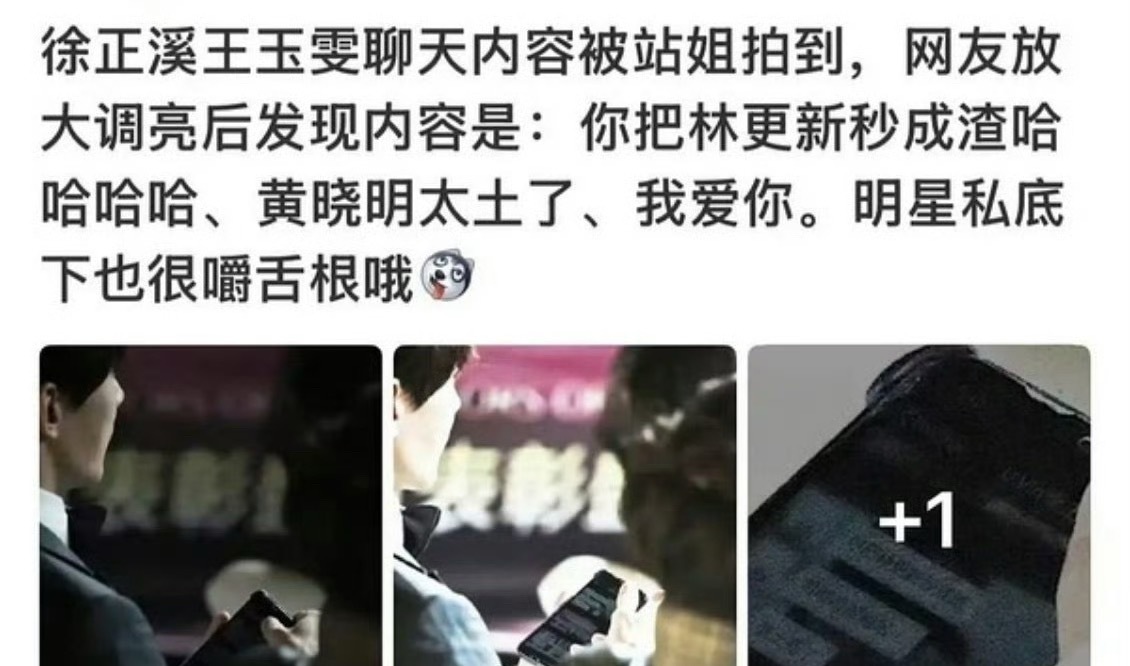 王鹤润公开吐槽王玉雯后，粉丝开始互扯旧料。王鹤润粉丝反击：王玉雯也不是无辜的，早