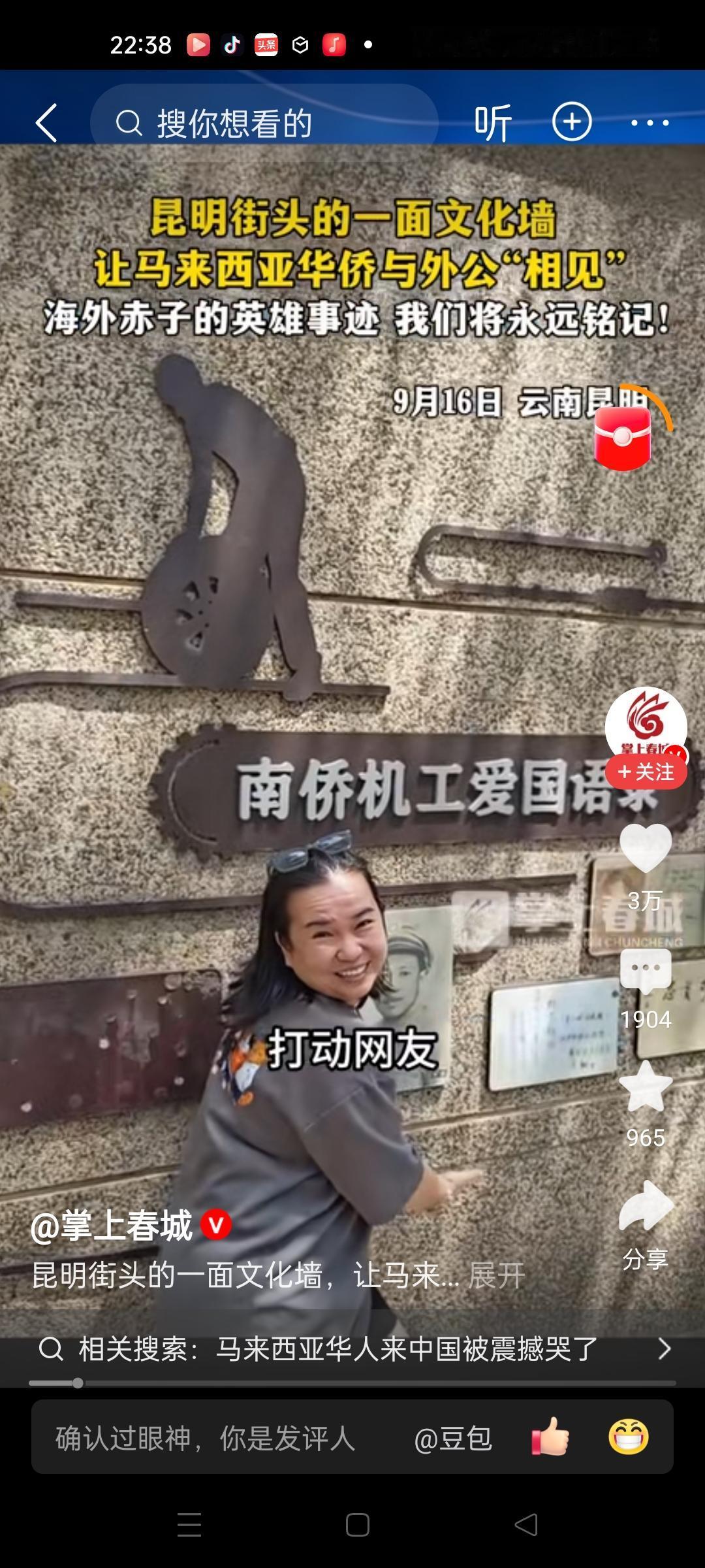 一面文化墙，跨越山海，华侨孙女与外公跨越时空相见
 
在昆明街头的南侨机工文化墙