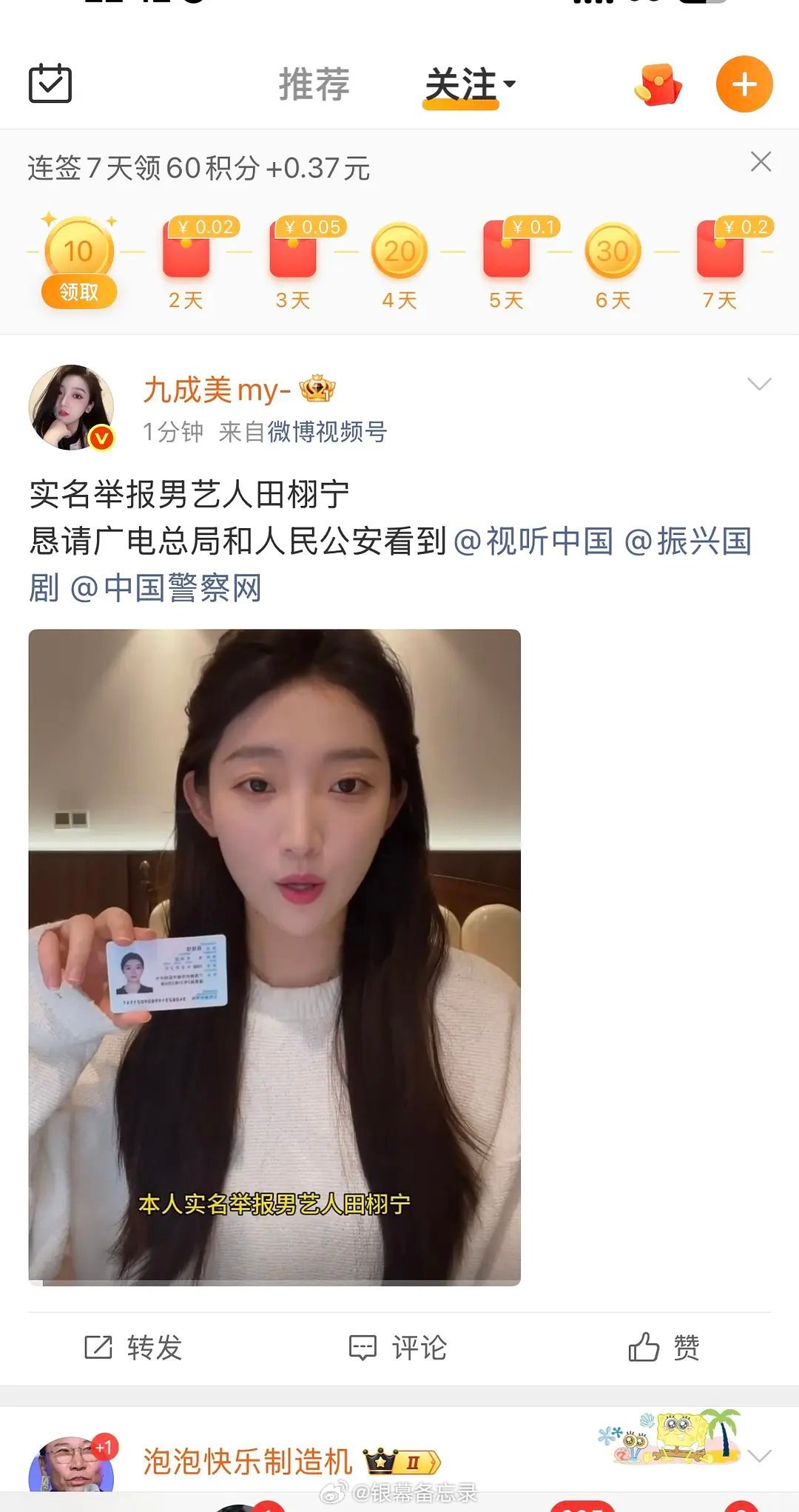  我去，美美姐实名举报 tl 了。 