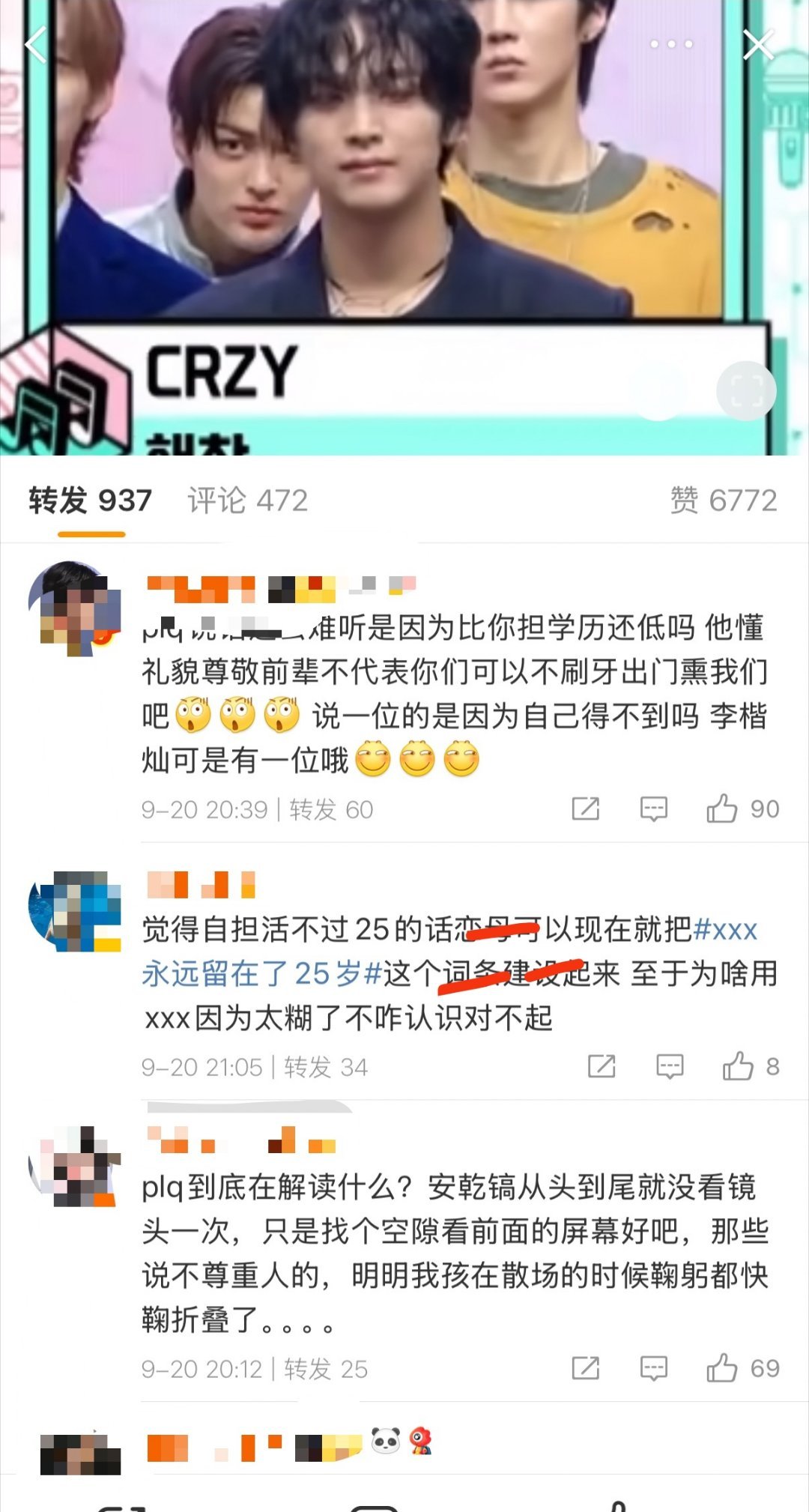 安乾镐和李楷灿 fans 暗流涌动中 发生了什么？ ​​​