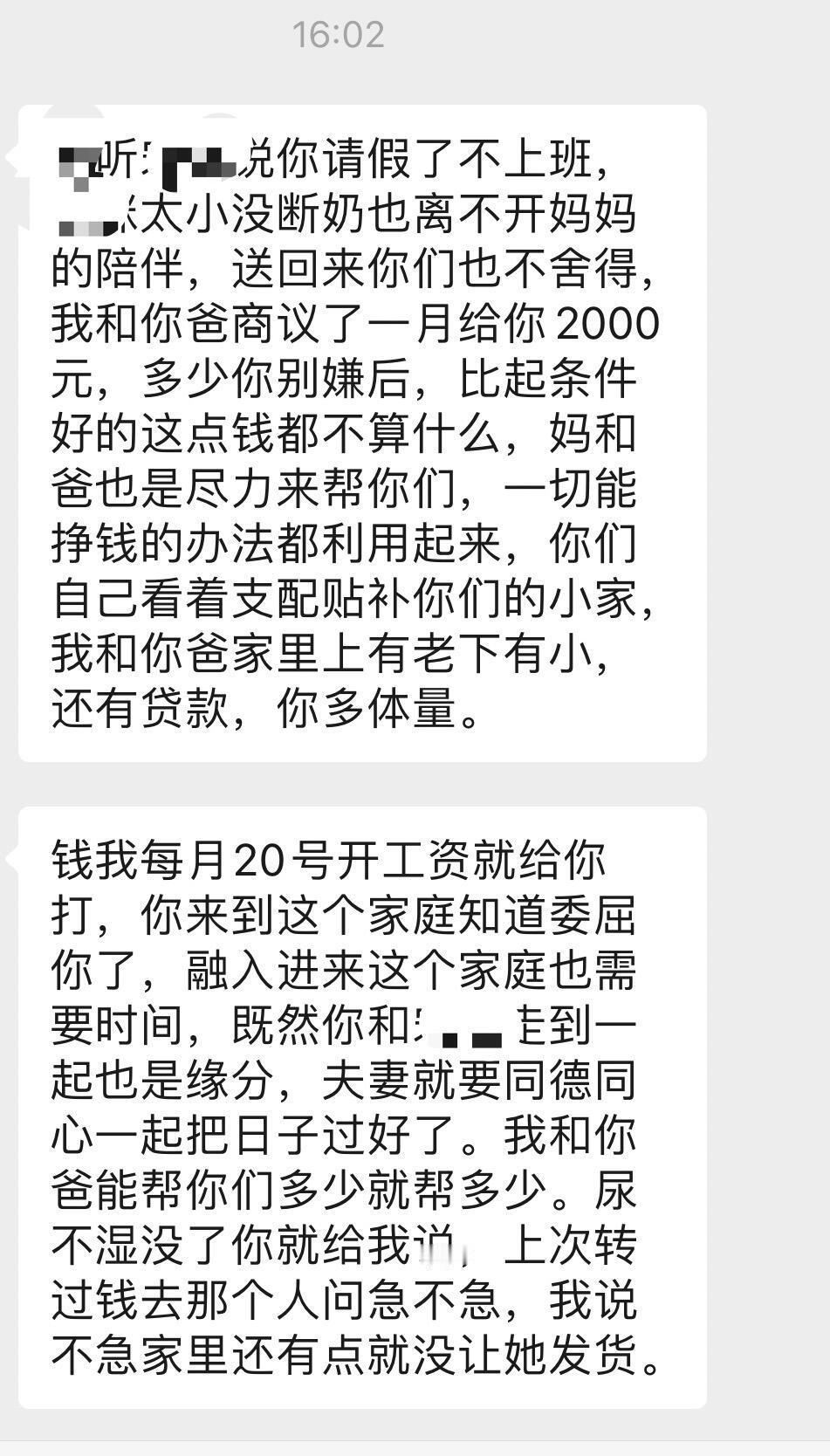 做完月子一直在娘家自己看孩子，产假结束后打算离职： 