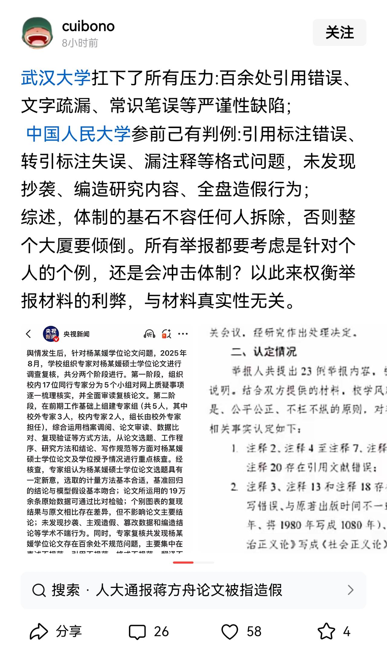 按照我国的《学位法》，只有在三种情况下，撤销授予的学位。（一）学位论文或者实践成