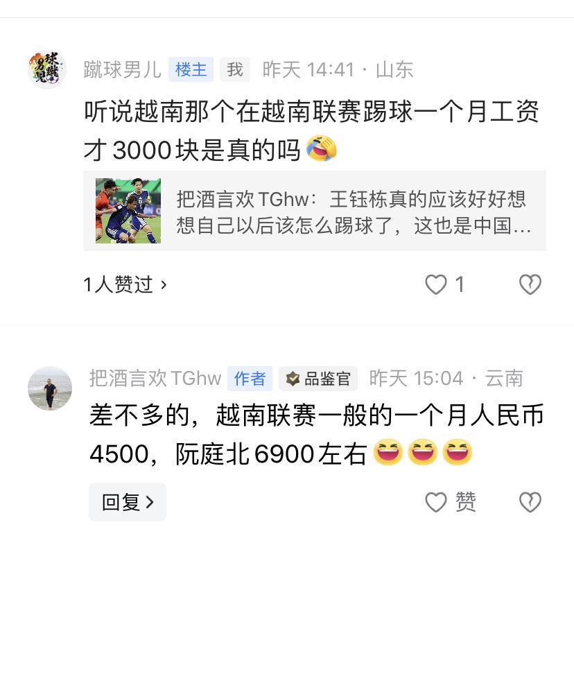 国内职业球员真的幸福