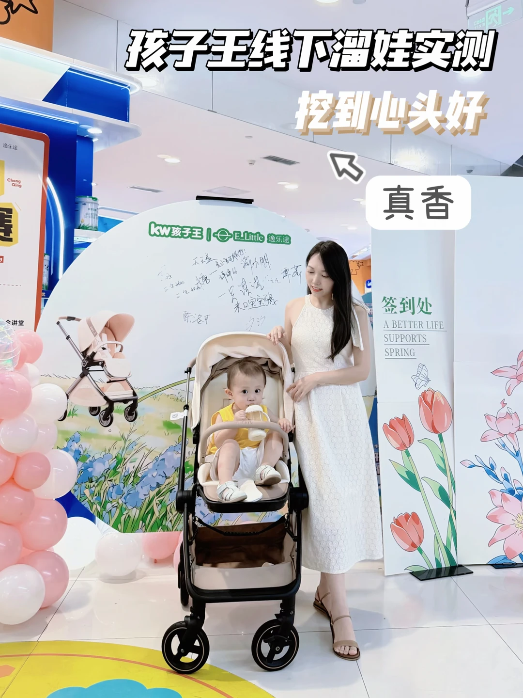 六一逛孩子王挖到宝，山城遛娃搭子就它了！