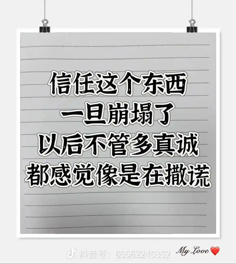 走过半生才懂，真心不能随便给，识人要看清品行。经常失信、遇事就躲、爱泼冷水、泄露
