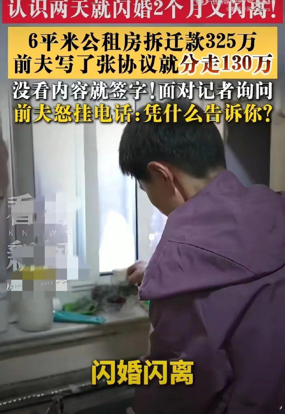 上海这位存在智力缺陷的陈女士，跟男方才认识一两天就登记结婚，短短两个月便离婚。总