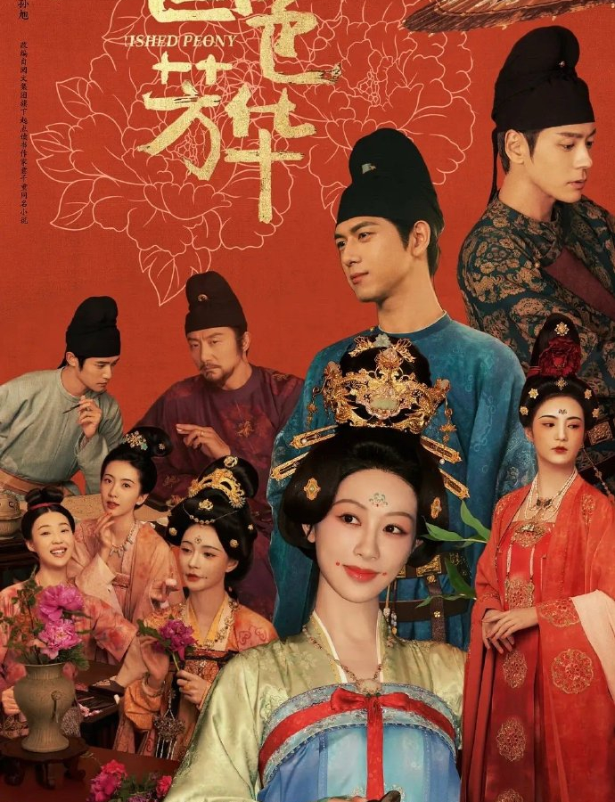 娱乐[超话]  杨紫李现国色芳华明日定档  杨紫李现主演《国色芳华》明日定档，网