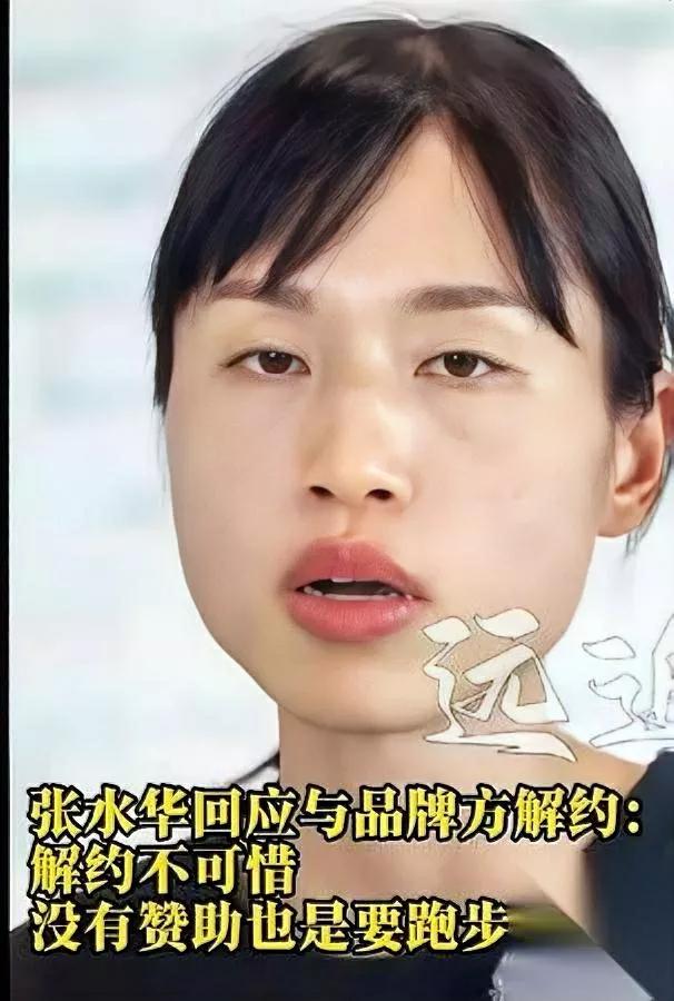 品牌方要被张水华气疯了？

解约时一句"有就有，没拉倒"

她咋这么"不会来事儿