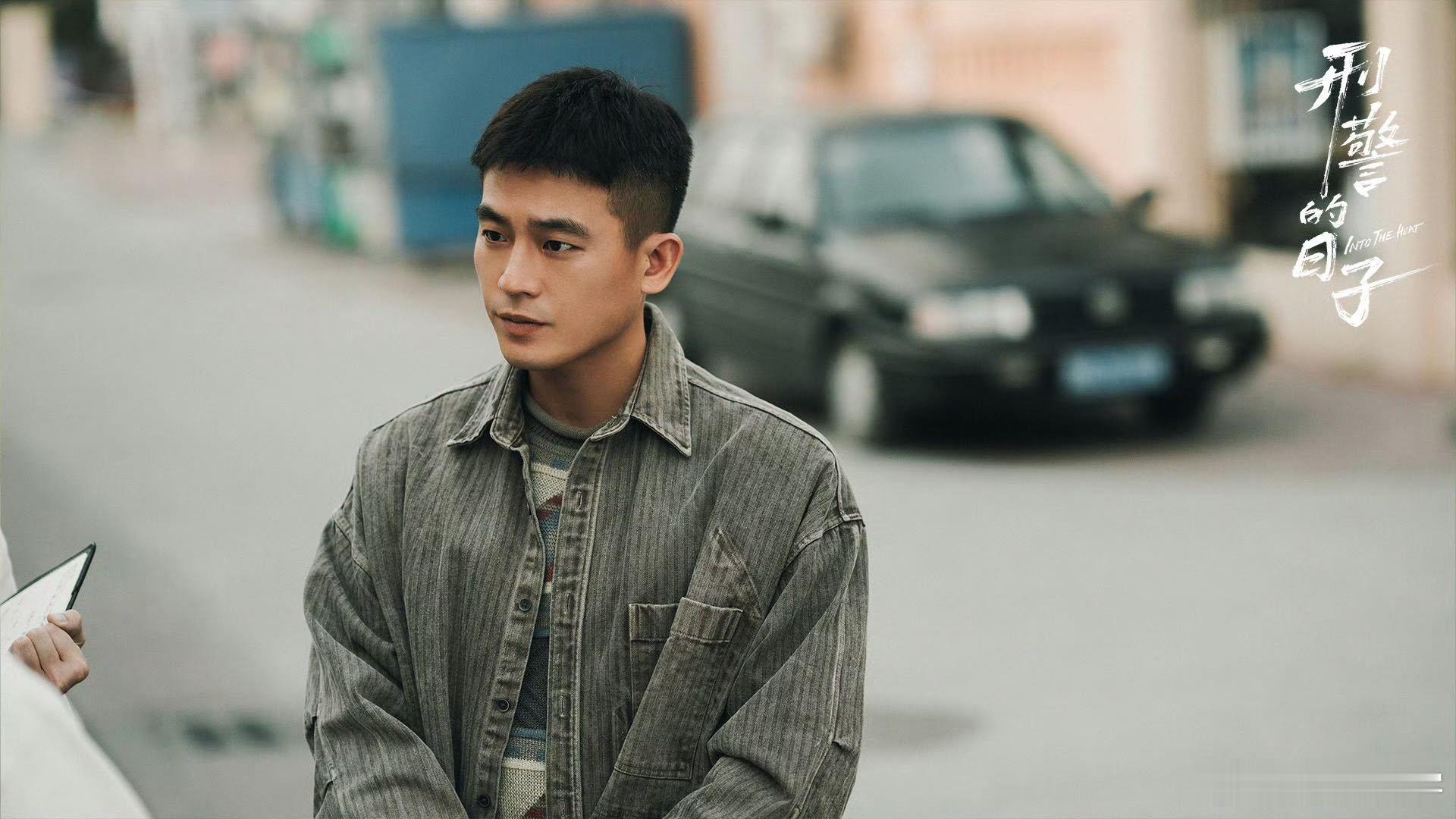 欧豪新剧是大家看着长大的《刑警的日子》中的欧豪饰演的刘子明，从一个毫不知情的新人