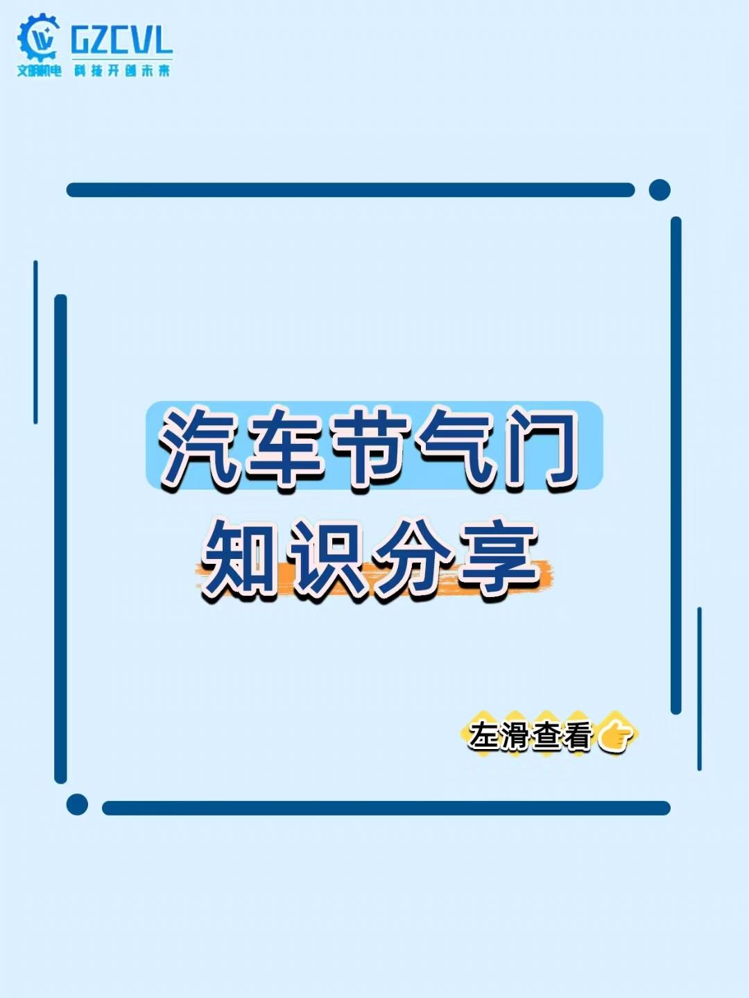 【踩油门肉、怠速抖？发动机 “呼吸阀” 堵了！】
踩油门没劲儿、怠速时车身狂抖、