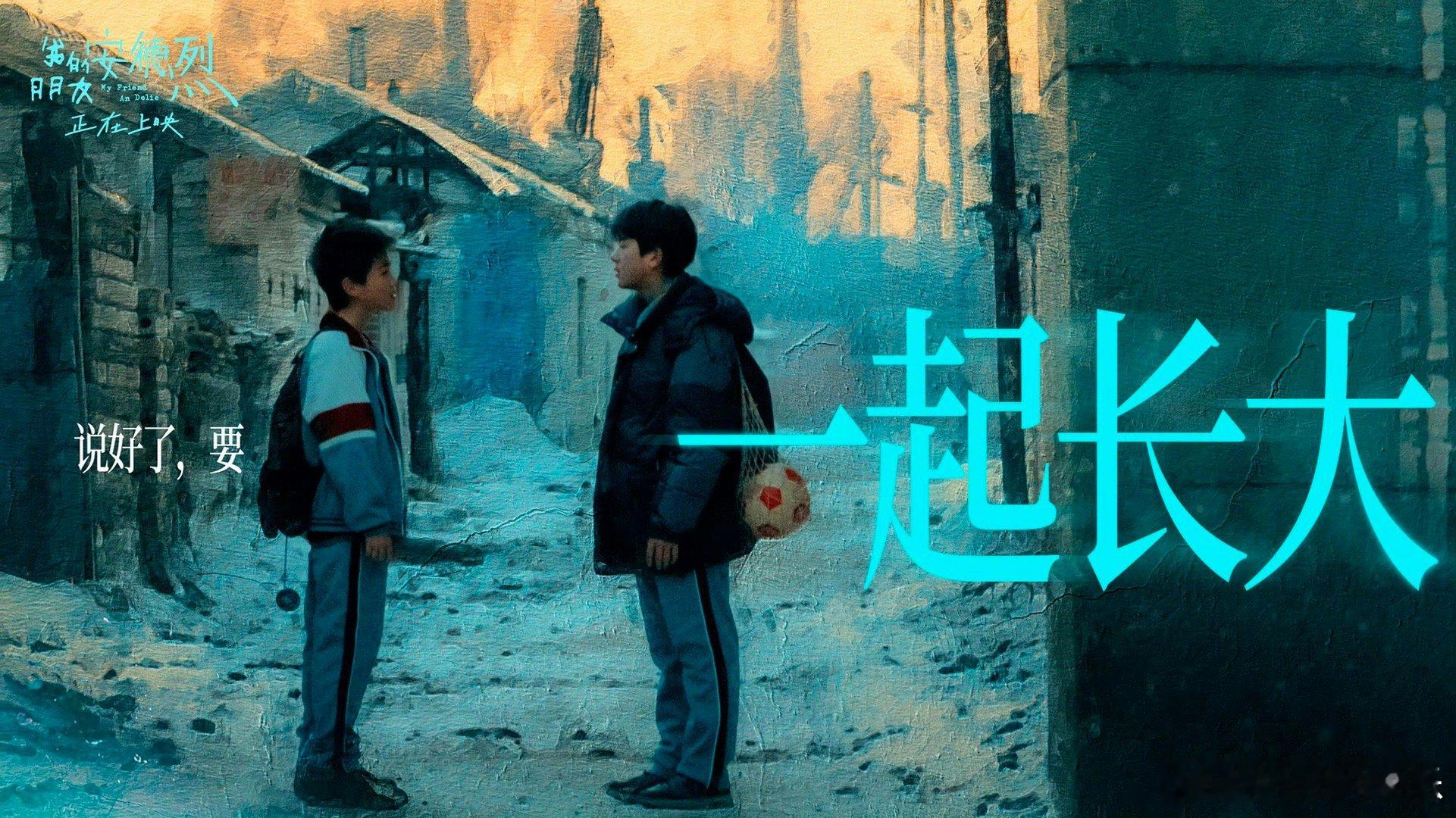 我的朋友安德烈 BE美学 董子健太会拿捏BE美学了！两个少年的真挚情谊，抵不过命