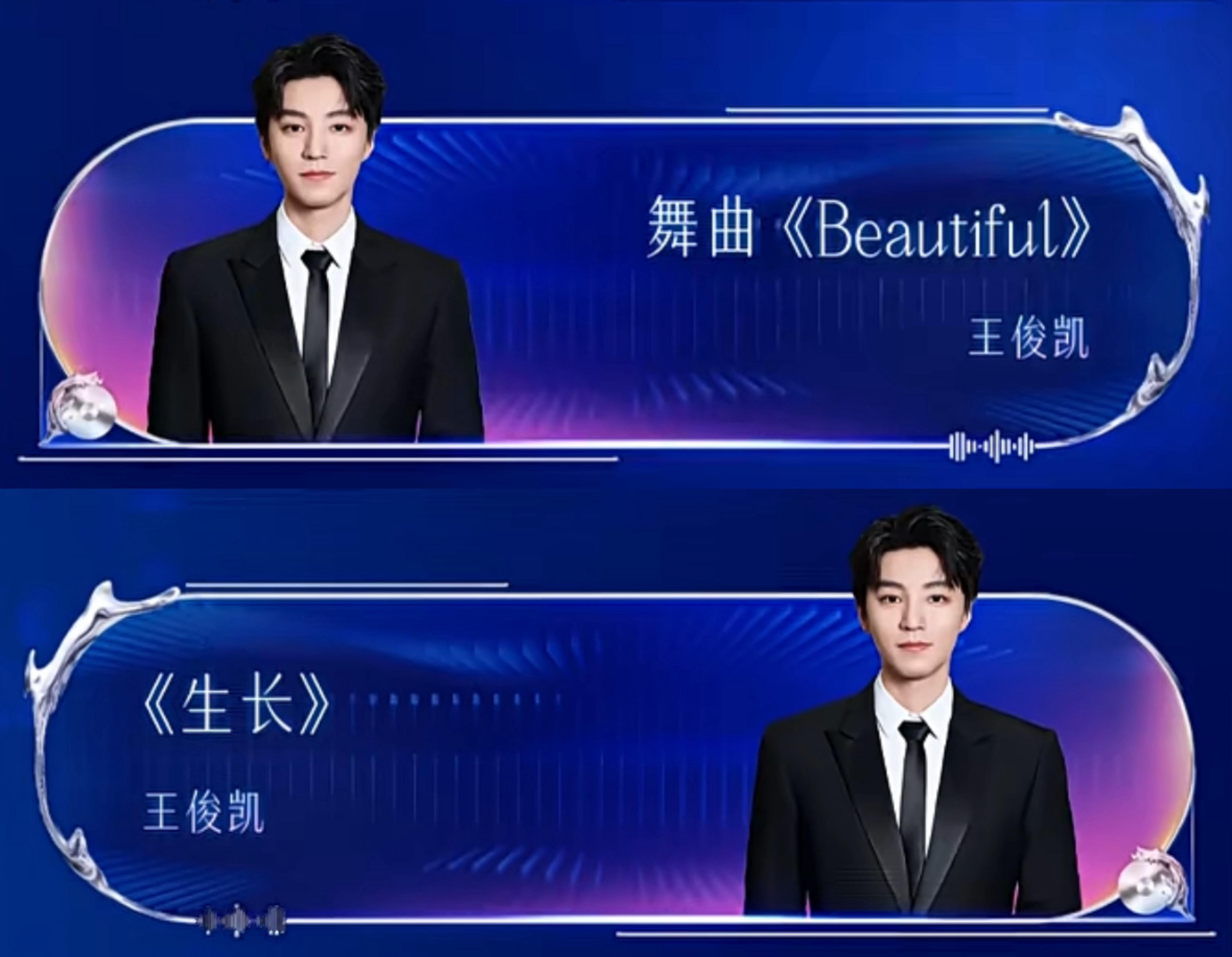 江苏卫视跨年演唱会节目单（部分）王俊凯、刘宇宁、罗云熙、姚晓棠、曾舜晞、任嘉伦、