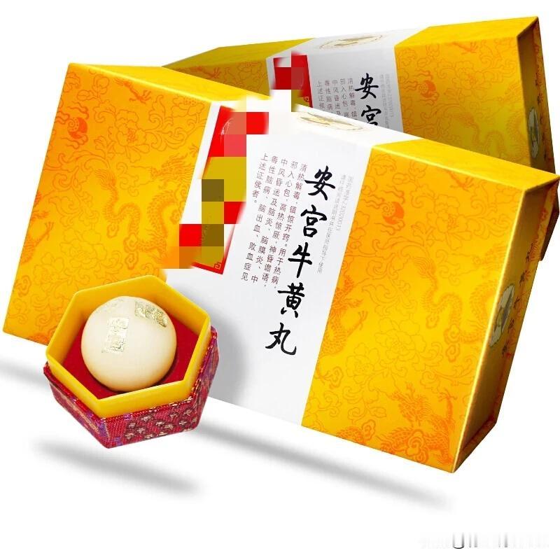 速效救心丸、安宫牛黄丸、麝香保心丹，三种救急药你分得清吗？

在中医的宝库中，藏
