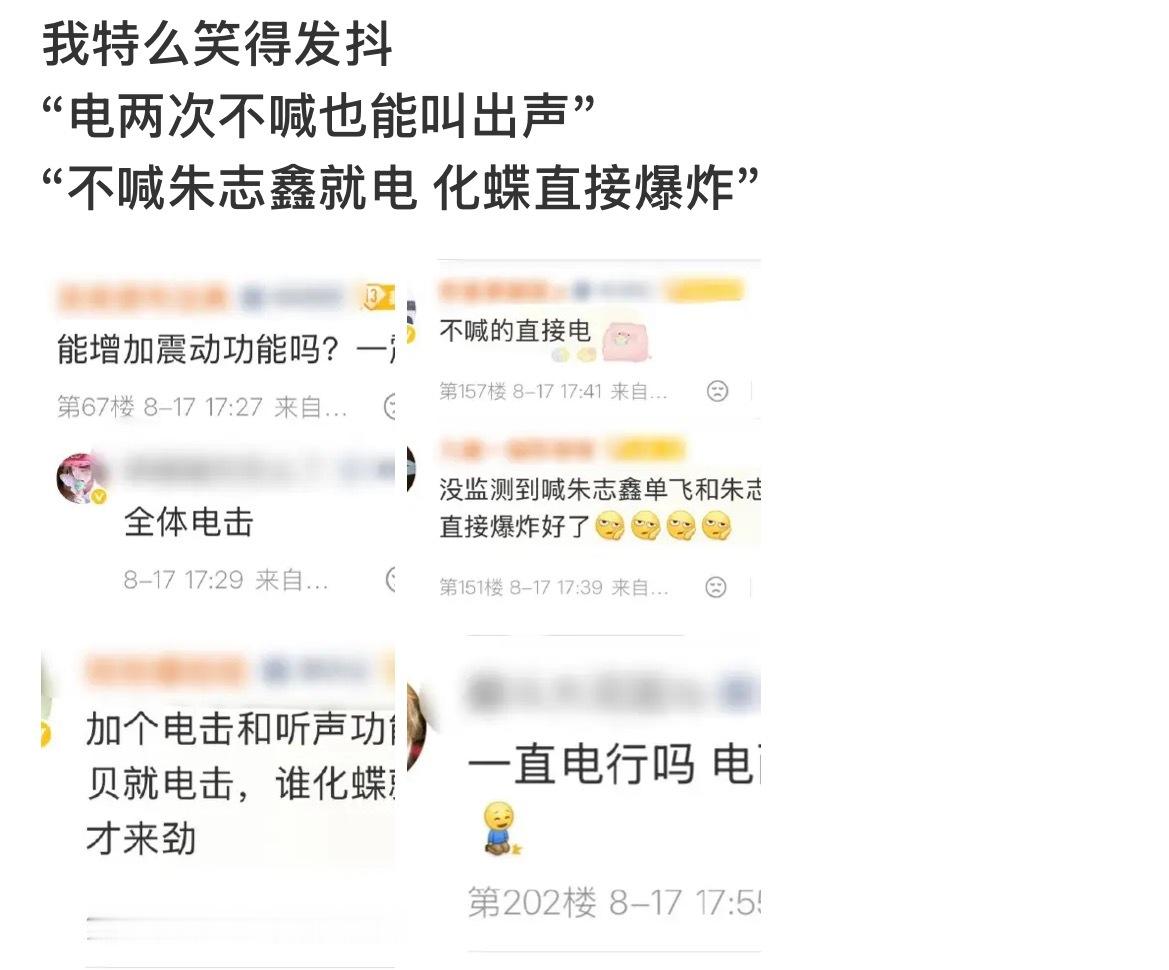 我真看了感觉真可怜 铲毛喊“苏新皓C位”全是自发喊甚至成了楼内的一句slogan