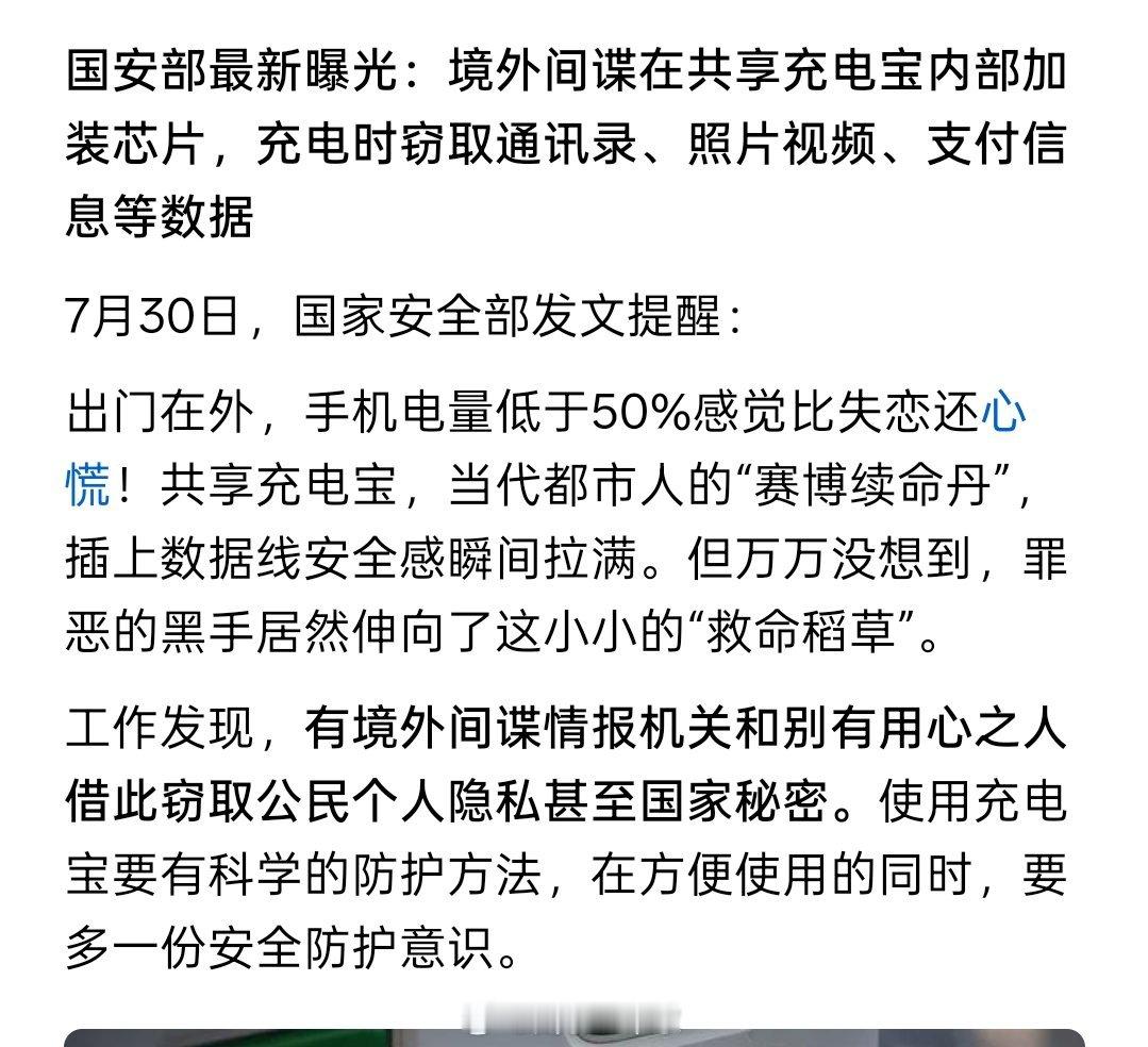 充电宝获取usb权限的时候，手机不提醒吗？ ​​​