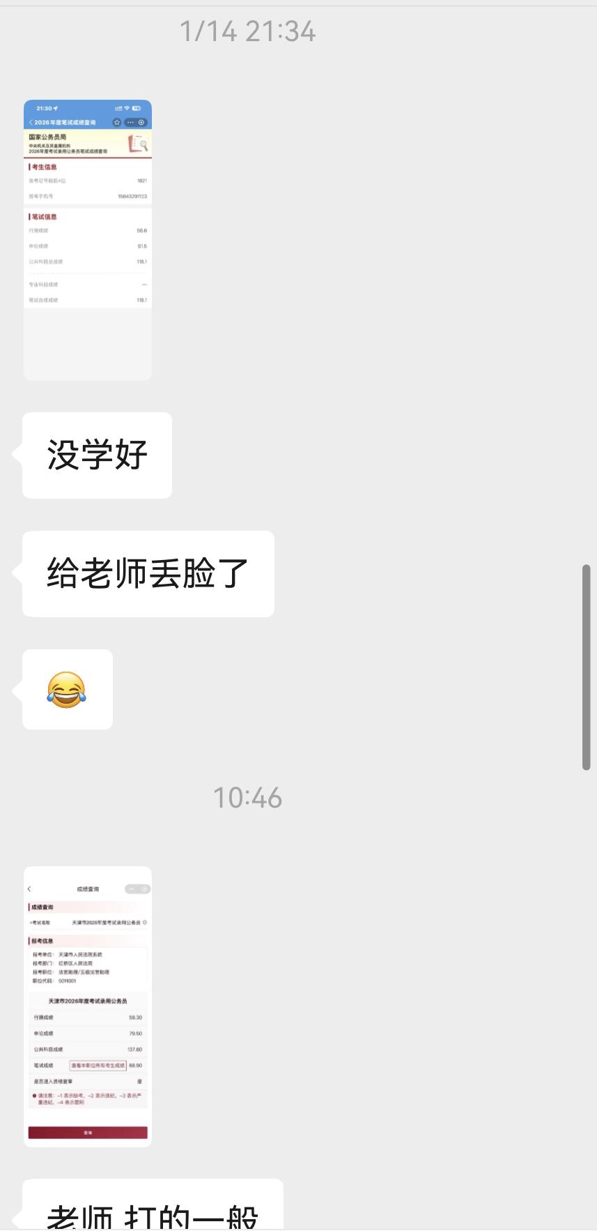 国考和省考申论成绩能差多少。