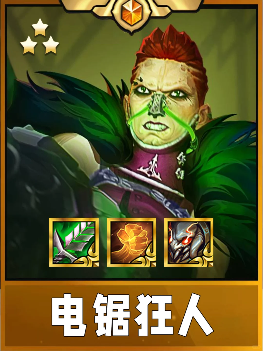 姐妹们！S13开服五连鸡必冲阵容！电锯狂人