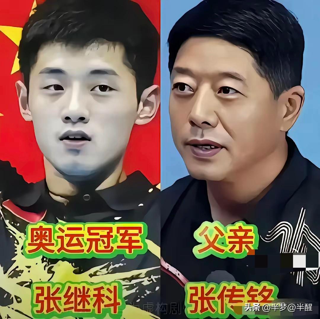 站在世界乒乓赛场，他们为国争得无数荣誉。细看一张张父子对比照，才发现很多冠军的眉