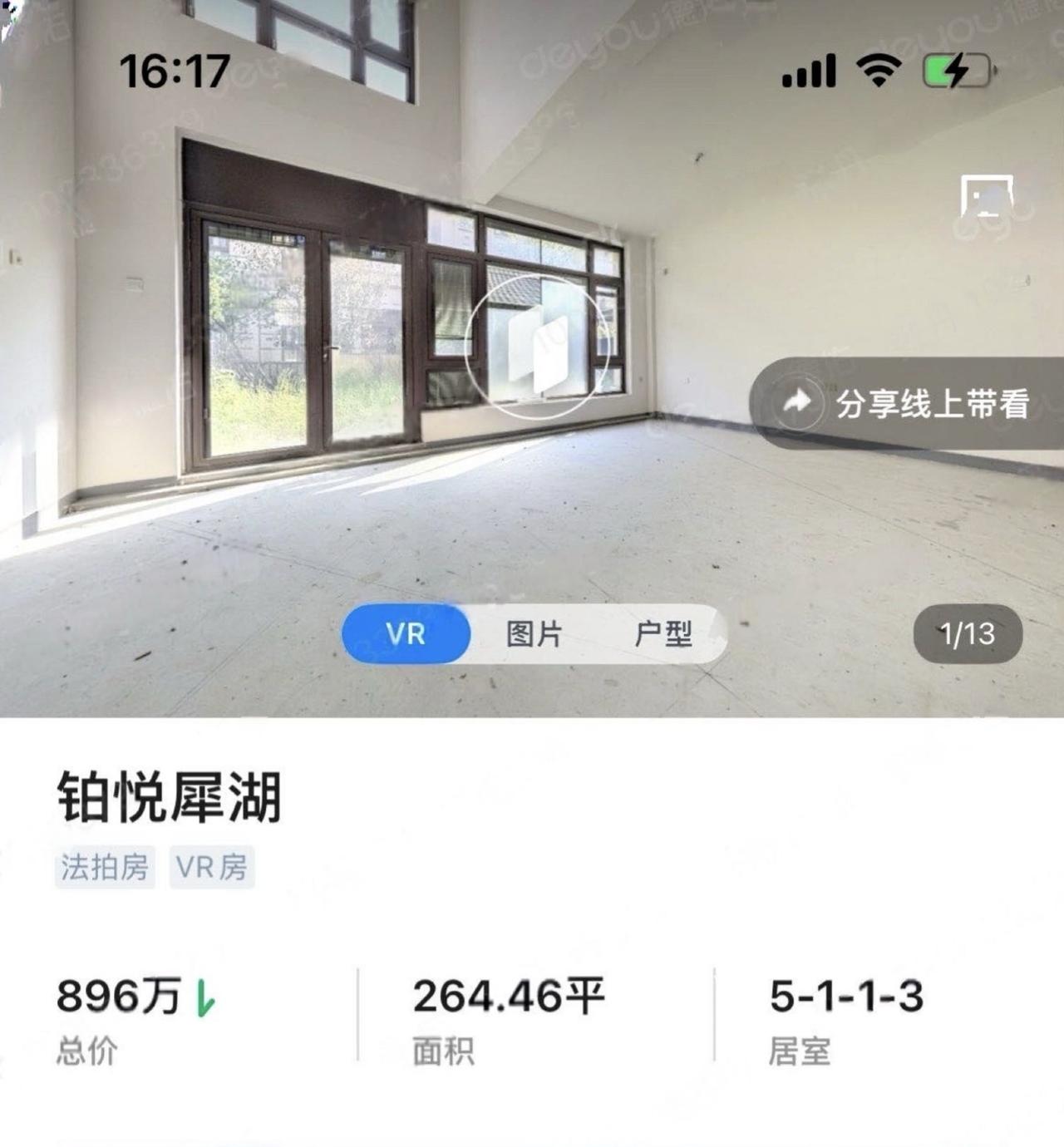 是别墅哦！园区铂悦犀湖联排起拍896，你觉得最终会是什么价格呢？苏州楼市 苏州买