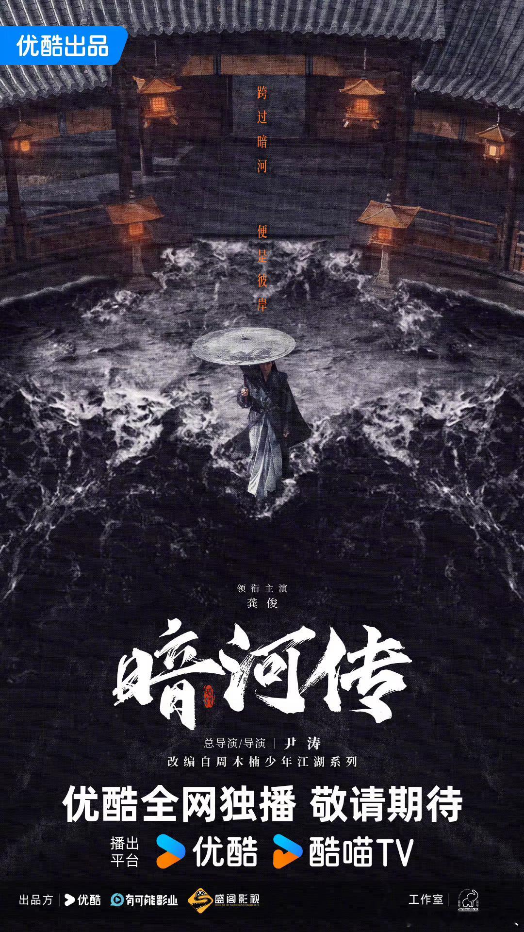 #优酷片单#感觉能爆的也就这几个[思考]其他多少有点水花 ​​​