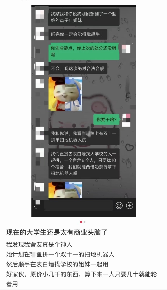把扫地机干成宿舍楼家政[笑cry] ​ ​​​