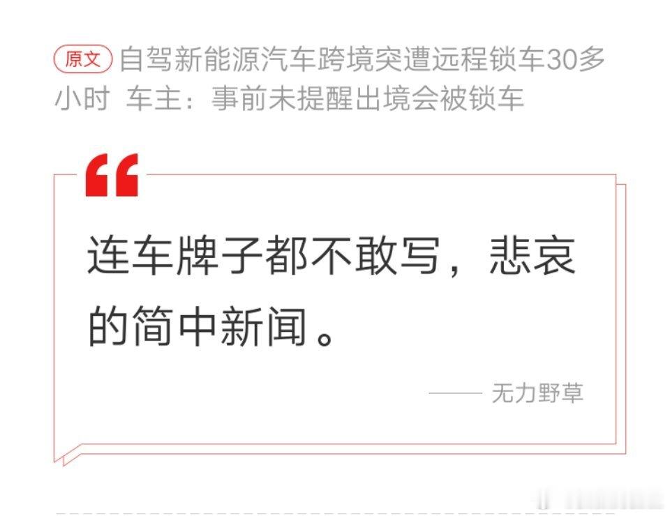 热评。网友：这样就排除了特斯拉！ 