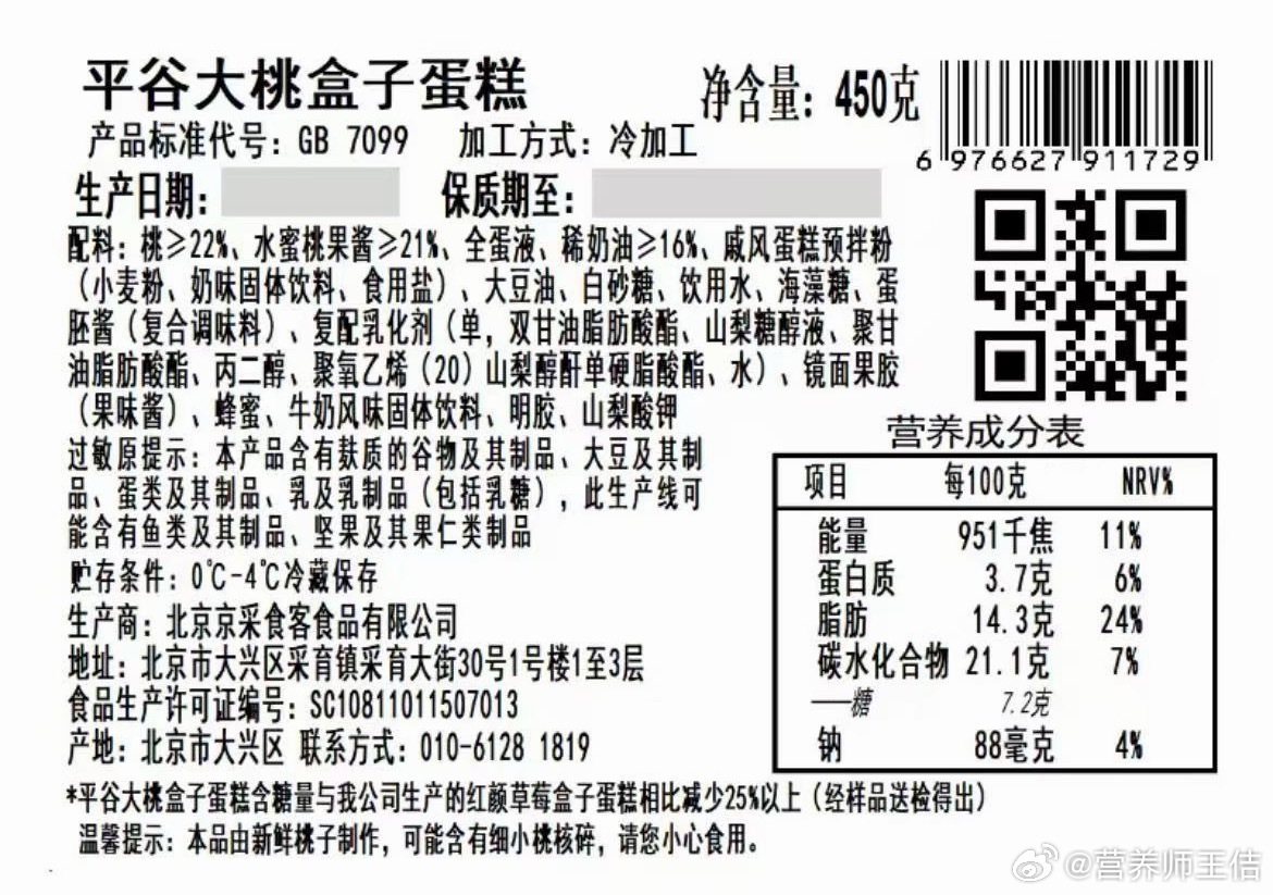 学员：第一个蛋糕太油了不能吃，为啥第二个蛋糕看着这么健康也不能吃。我：你按一盒算
