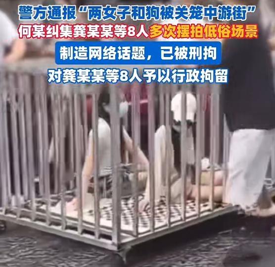 湖南沿街笼中巡游事件曝光，复刻浸猪笼陋习背后到底是什么猫腻？

堂堂今天都二十一
