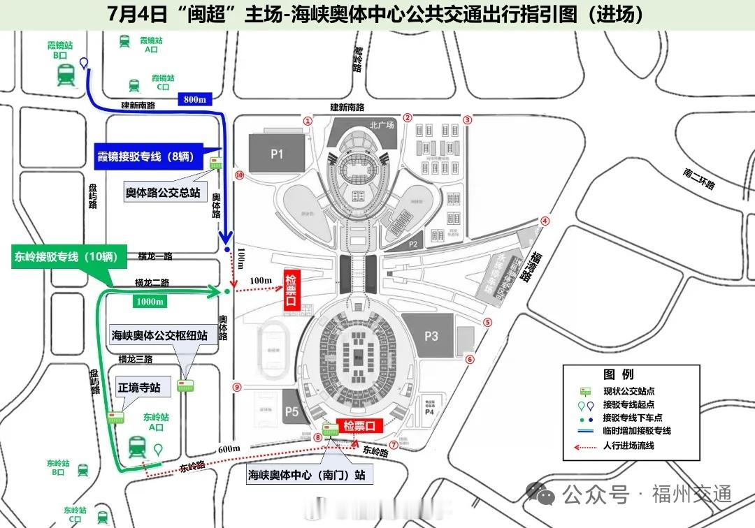 福州公交资讯【“闽超”主场观战！福州开通5条接驳专线公交】7月4日，福建省城市足