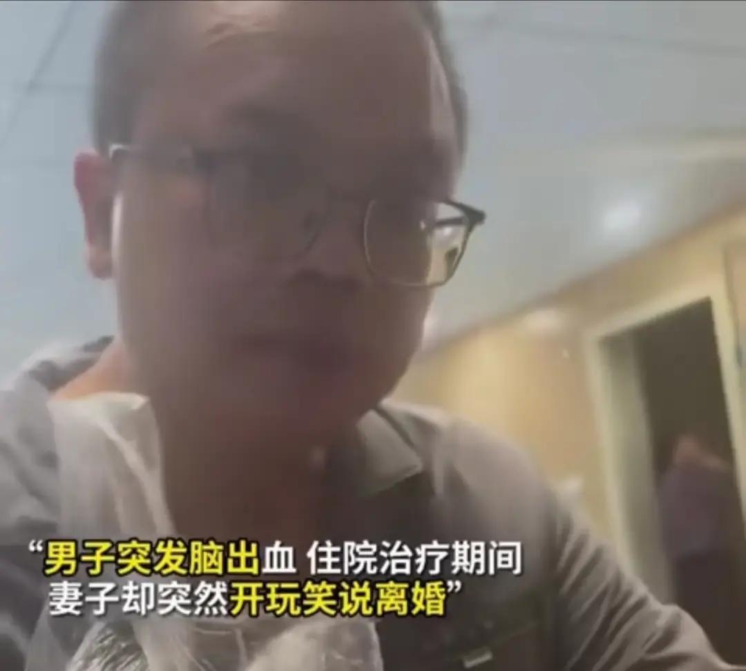 脑出血住院第三天，老婆坐床边问能不能离婚不离家。
我盯着天花板想了一分钟，说行。