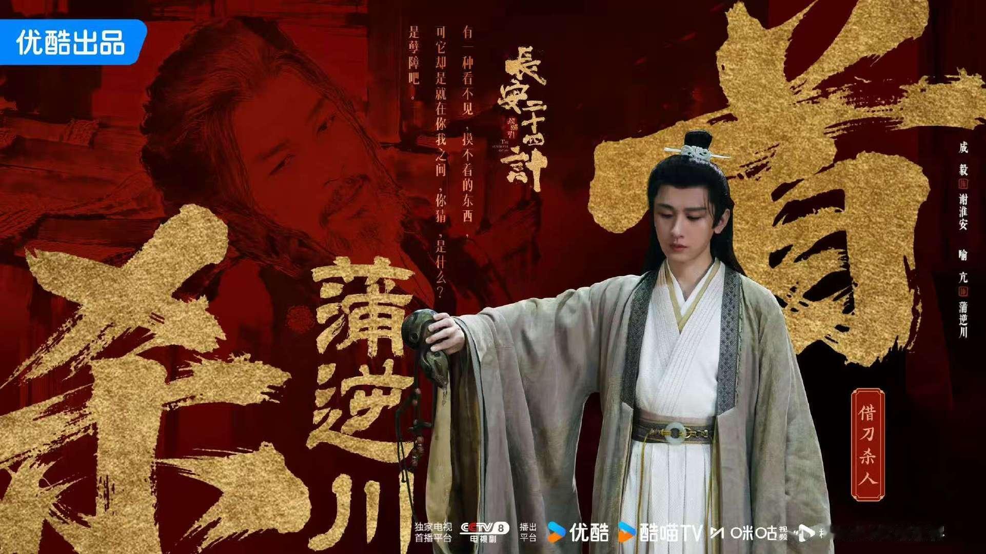 成毅谢淮安首杀达成 成毅谢淮安复仇进度  恭喜这个谢淮安首杀达成 