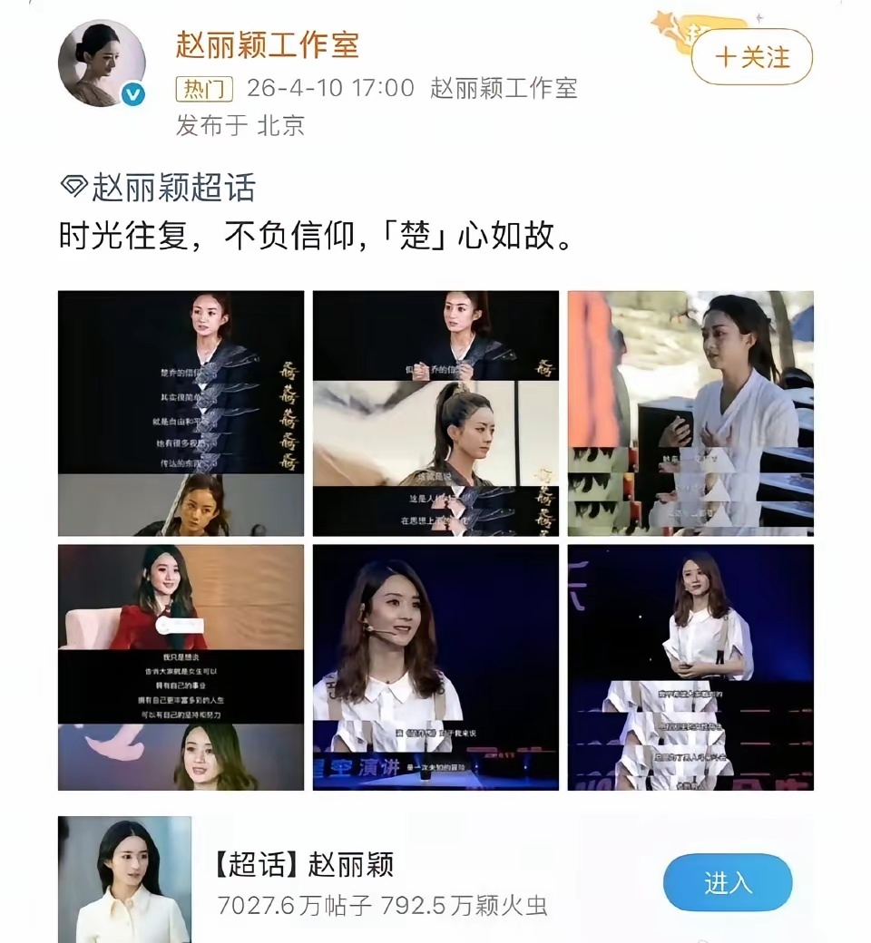 85🌸的美丽操作：杨幂之后再无白浅唐嫣工作室转发三生三世赵丽颖工作室下场回忆往