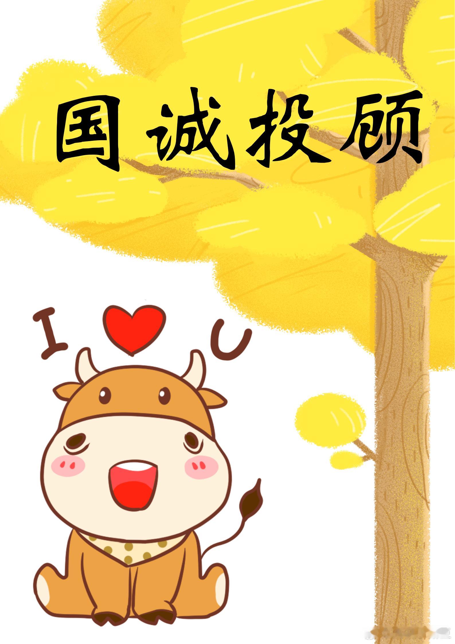 国诚投顾靠谱吗？用长期陪伴，让投资不再“孤军奋战”在风云变幻的金融市场中，投资者