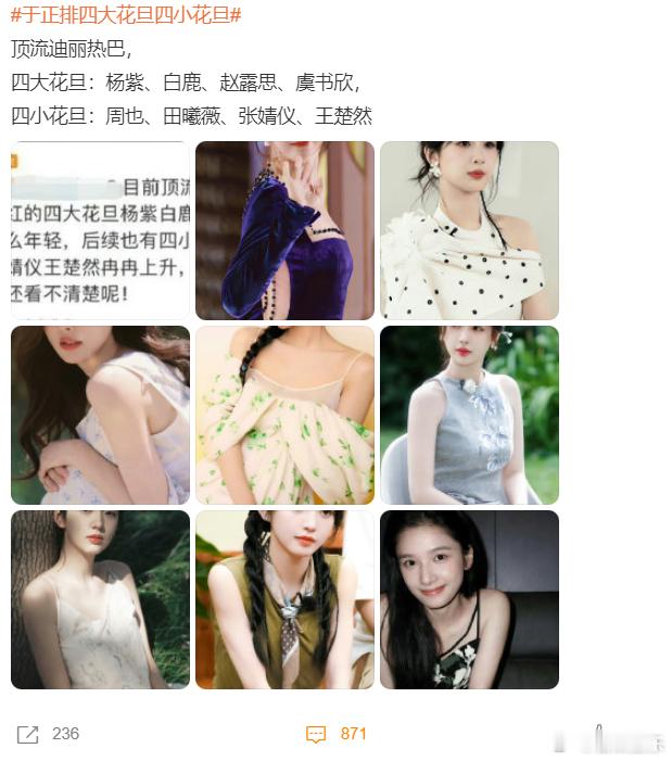 虽然于正只是一个编剧导演和制作人，都只是幕后角色，但因为喜欢制作各种古装剧，捧红