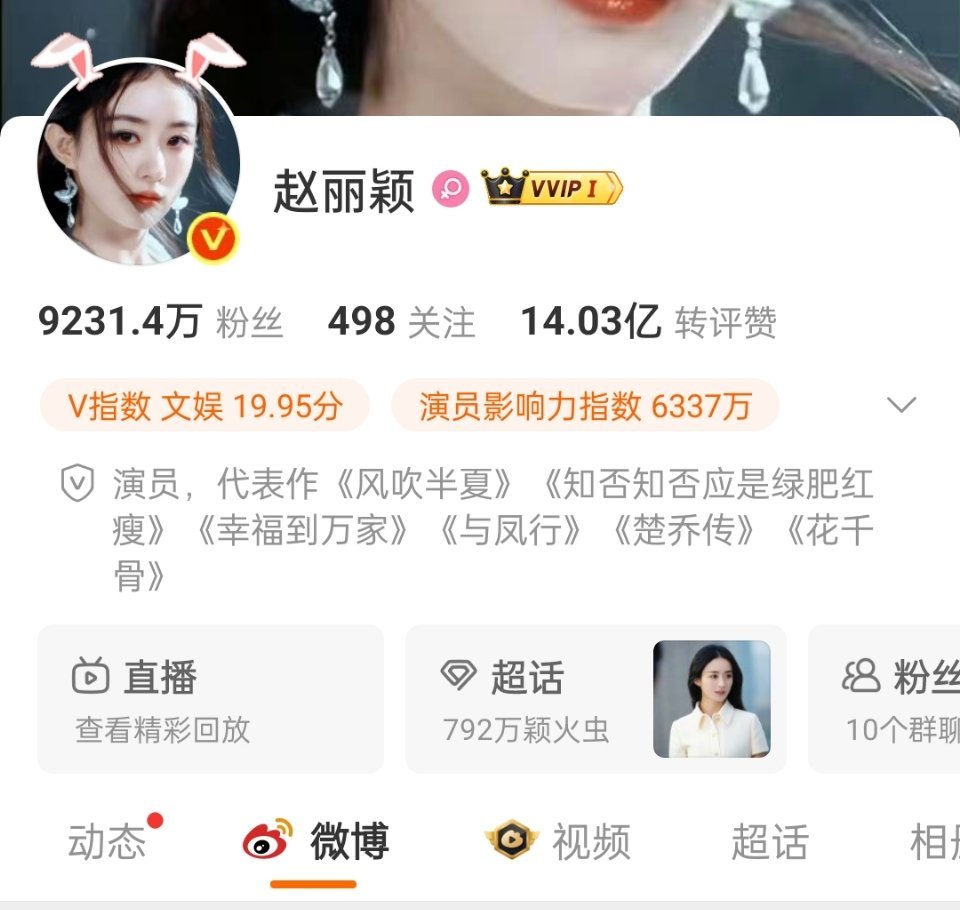 赵丽颖红v分分钟钟的事，只要营业一次就红了 