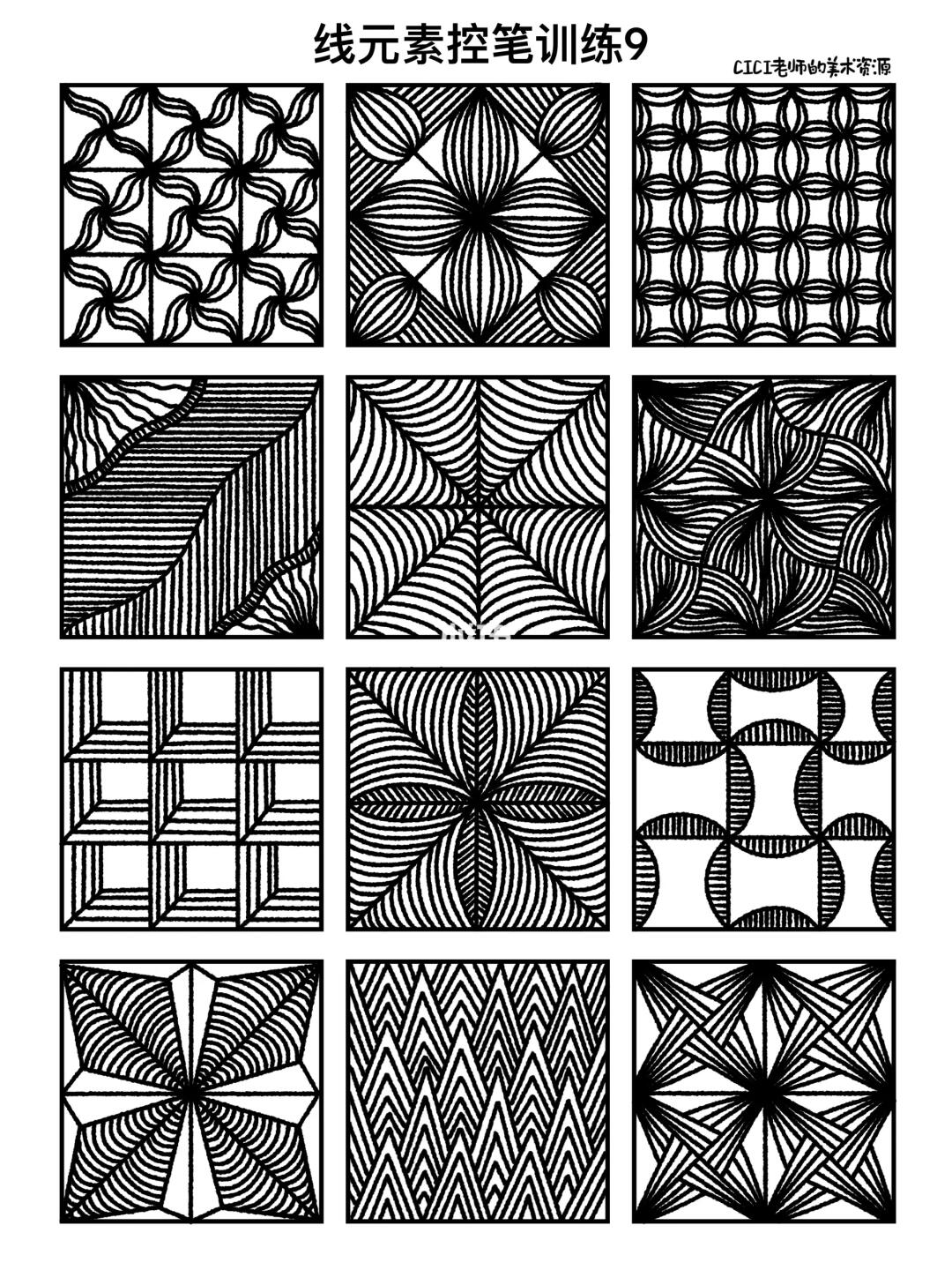 控笔训练｜线条9