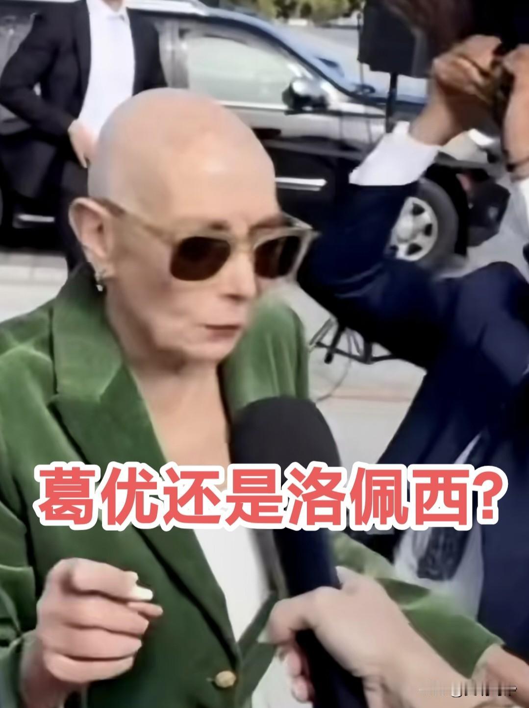 乍一看是葛优！看过程原来是洛佩西！

葛优又有新赛道，戴上假发扮佩西，
只是不要